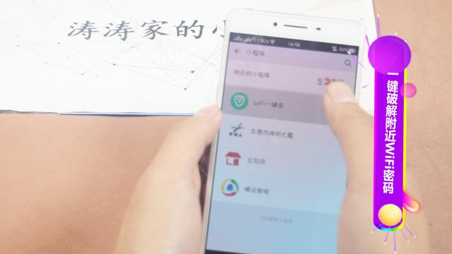 怎么破解不开的无线网密码的软件下载 破解无线网密码的软件