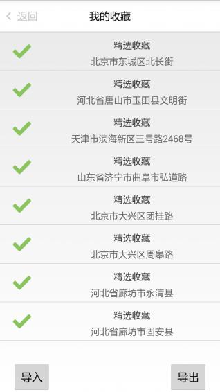 虚拟gps定位软件 安卓 天下游安卓版虚拟定位