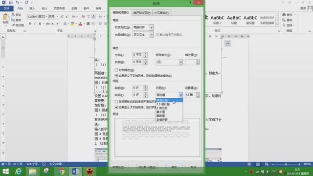 打印word图片显示不全怎么办 打印word图片显示不全
