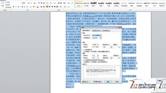 设置段落word2010 word2010怎么设置段落