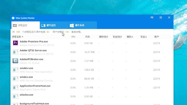网速监控软件电脑 网速监控软件
