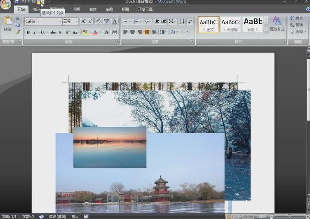 在word如何搜索到两个同样词 word如何搜索关键词