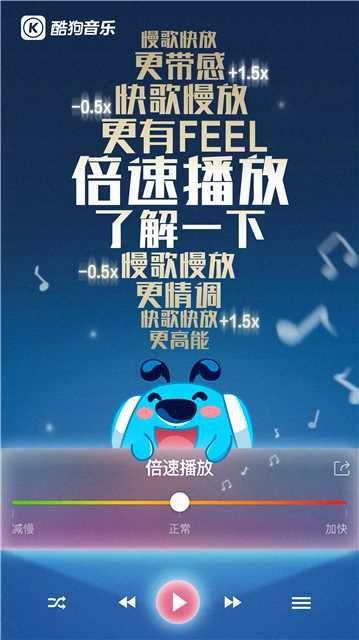安卓音乐调速软件 音乐调速软件