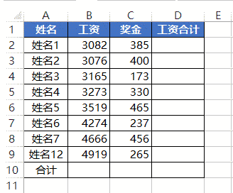 2010word公式求和 word2010求和公式在哪