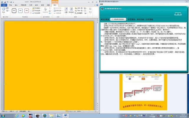 2014全国计算机二级高级办公软件选择题 全国计算机一级选择题
