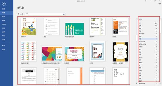 发票怎么用word模板 形式发票word模板下载