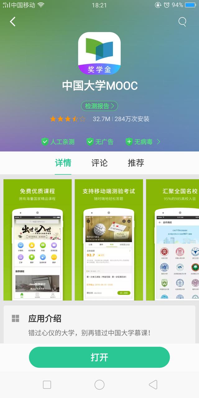 有关大学课程的软件 大学软件专业课程