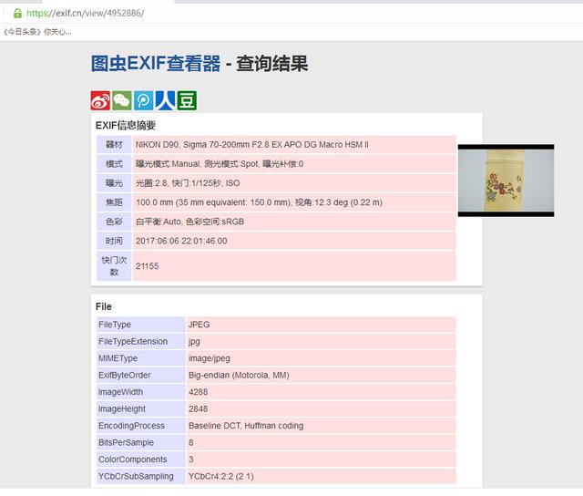 图片参数查看软件 北京现代图片及报价