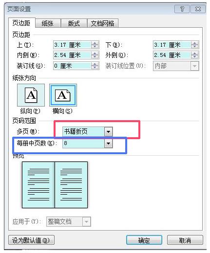 word编辑书籍 pdf编辑软件