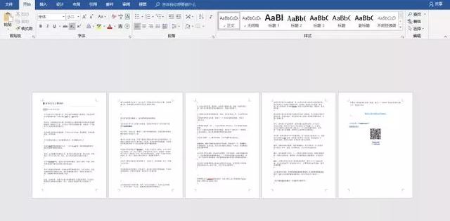 word文档转换成图片格式 如何将word存为图片