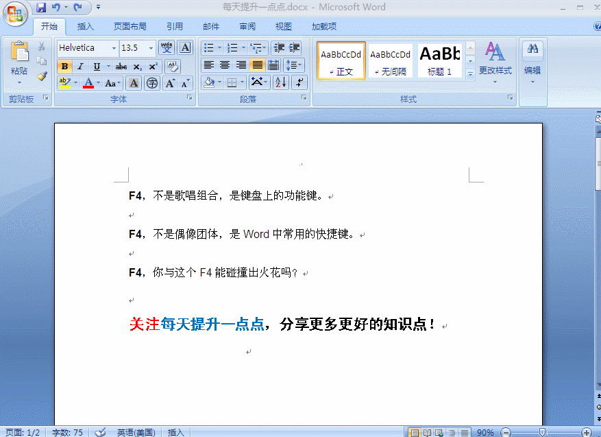 word怎么重复上一步操作 word如何删除当前一页