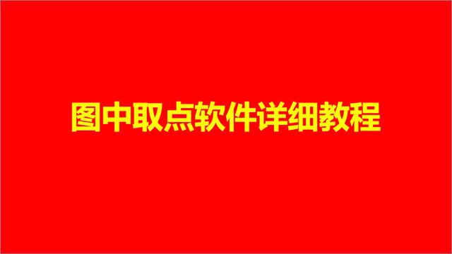 取号专用软件 医疗器械专用软件