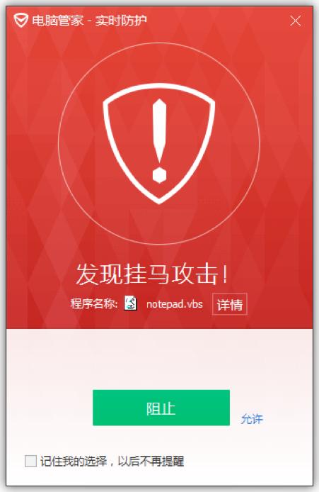 挂马软件 挂马病毒