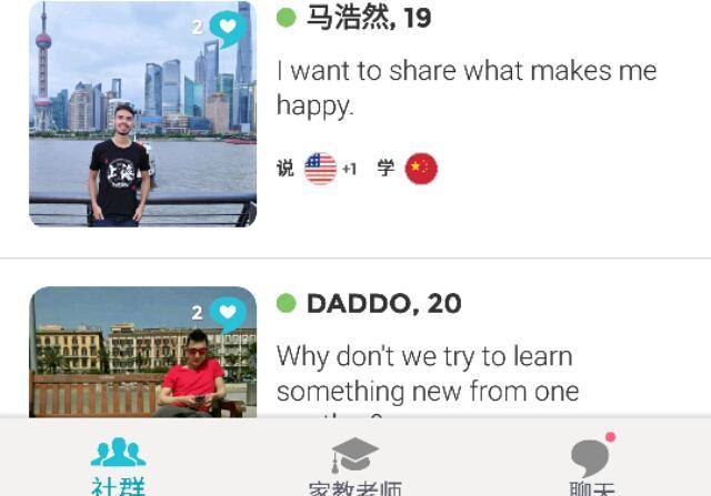 ok聊天软件是哪里的 声控最常玩的聊天软件