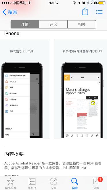 pdf word 福昕阅读器 福昕阅读器pdf转word