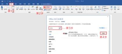 word电子签名 pdf电子签名怎么做