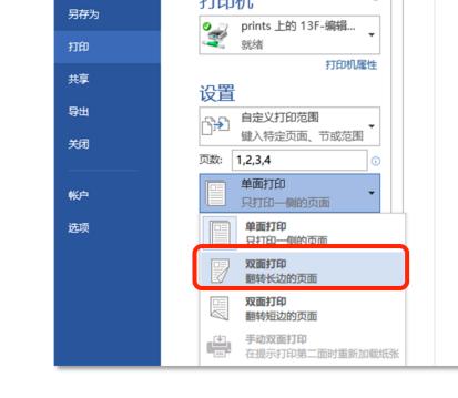 word2010如何双面打印 图片压缩软件