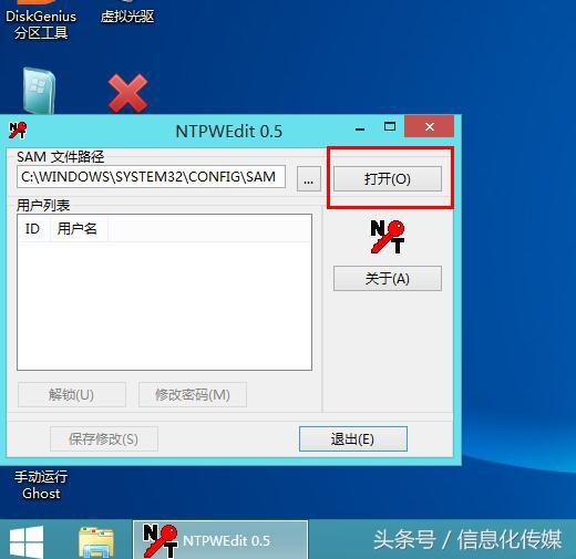 windows密码破解软件 破解所有wifi密码神器