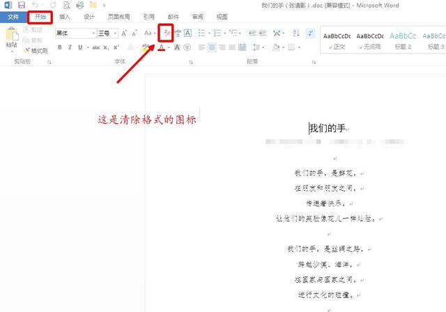 稻壳word怎么没有格式 pdf转word稻壳