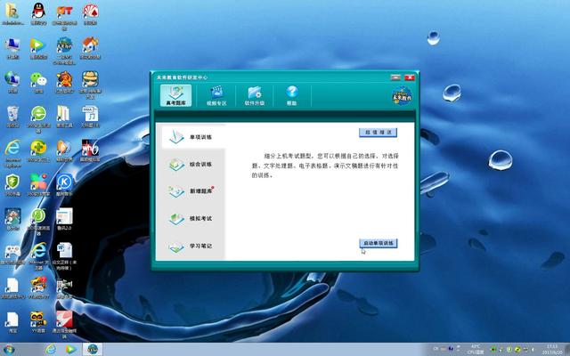 计算机word视频教学视频教程 word教学视频教程全集