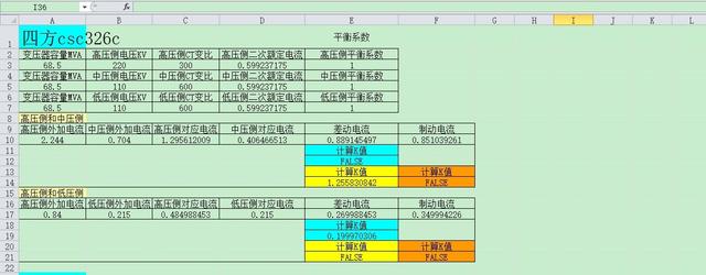 差动的计算软件 滚齿机差动挂轮计算器