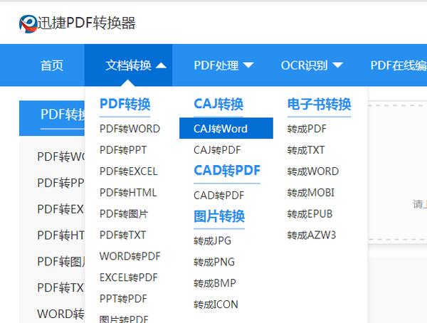 caj无法启动word caj无法启动打印作业