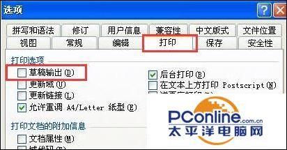 word打印最大字体 表格打印怎么铺满a4纸
