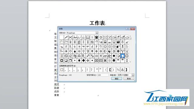 word2010画图板给部分区域添加颜色 word怎么填充区域颜色