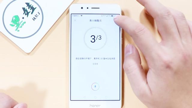 唤醒手机软件怎么设置 语音唤醒手机的软件