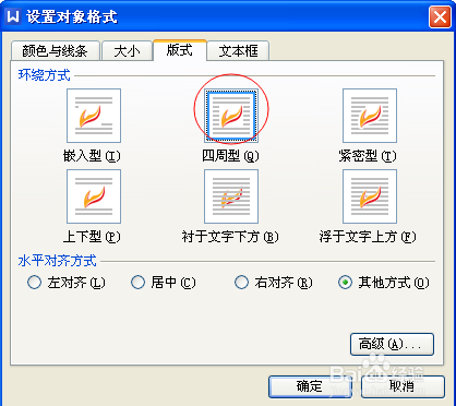 在word有几种方式有哪些内容 在word中文本选取有哪几种方法