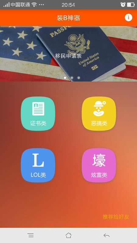 证件制作软件 有啥做证件的软件