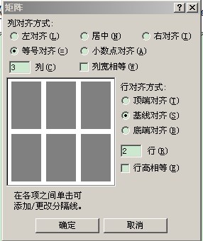 word公式如何对齐 Word公式怎么让等号对齐