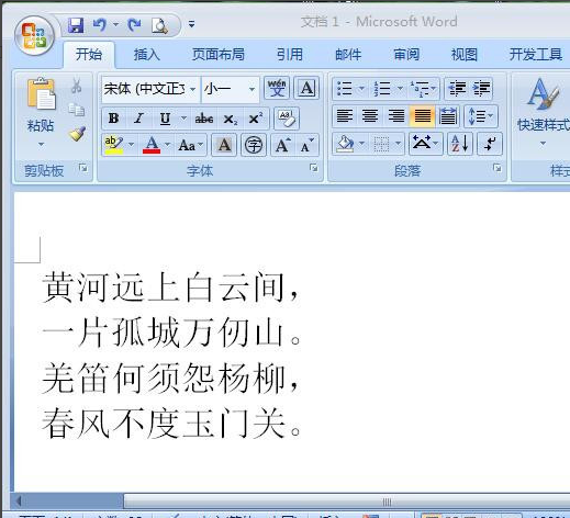 word2007最大字体设置 word2007怎么调字体大小