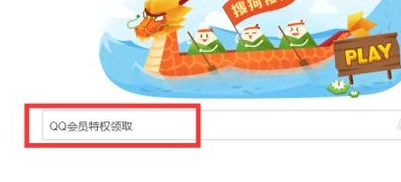 免费开通qq会员软件 怎样免费开通永久QQ会员啊