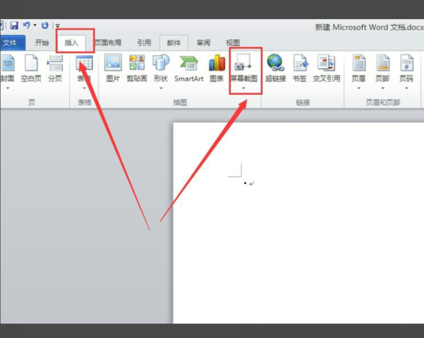 如何在word中截长图 如何截取word文档全图