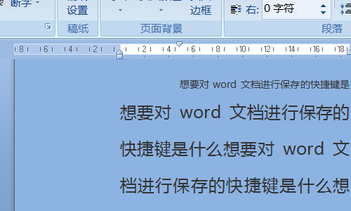 word文件保存快捷键 在word中保存文件的快捷键是