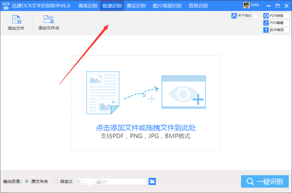照片字word 如何把照片上的文字变成word