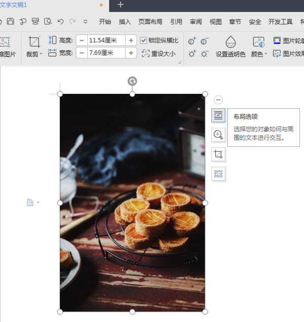 word怎么拖动图片位置,word怎么拖动图片移动 怎样挪动图片word word里插入图片怎么拖动
