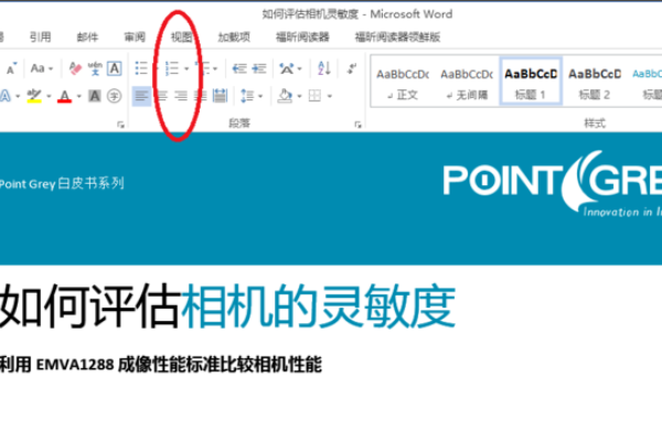 word复制网页 Word中如何复制整个页面