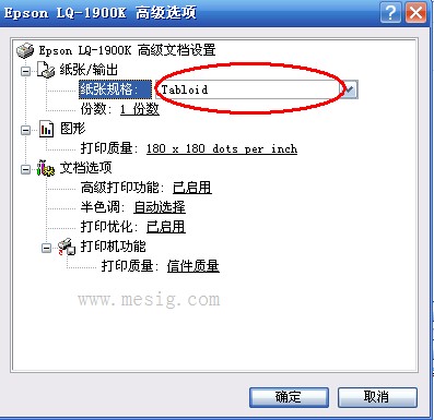 word打印内容不全 word文档打印不全