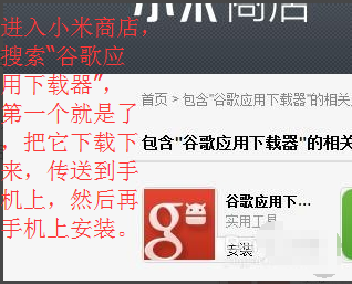 如何用谷歌play下软件下载 怎么安装谷歌play应用商店