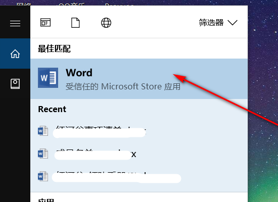 word隶书 word隶书字体怎么设置