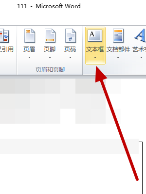把数字填进word方框 word方框怎么填写数字
