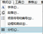 word里分栏在哪里 word中的分栏具体位置在哪儿?