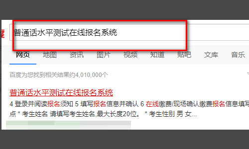 软件考试准考证打印 普通话考试的准考证怎么打印啊