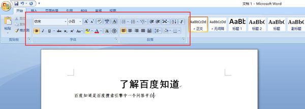 学word用什么软件下载 学word软件选择什么版本好