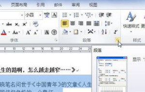 word默认的段落间距是? word默认的段落间距是