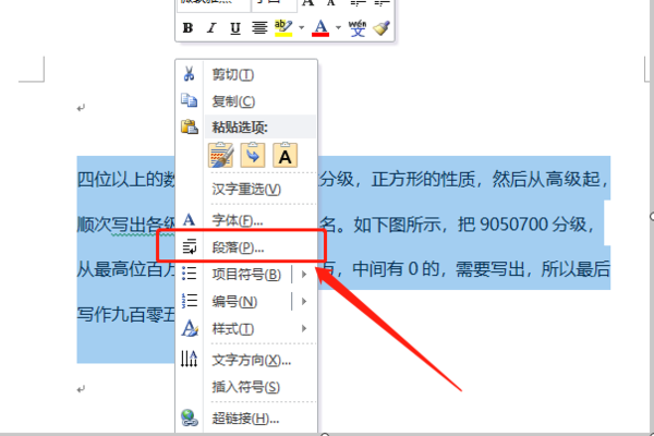 微型word单倍行距 word里面如何设置单倍行距啊