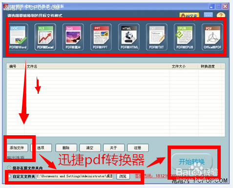 img如何转换成word