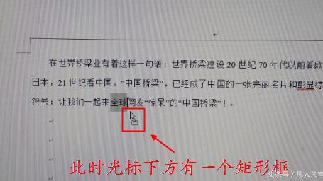word文档自由移动